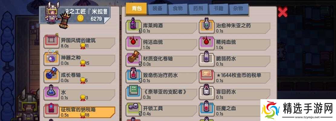 如何在伊洛纳**偷马桶——游戏版（盗马桶大作战）