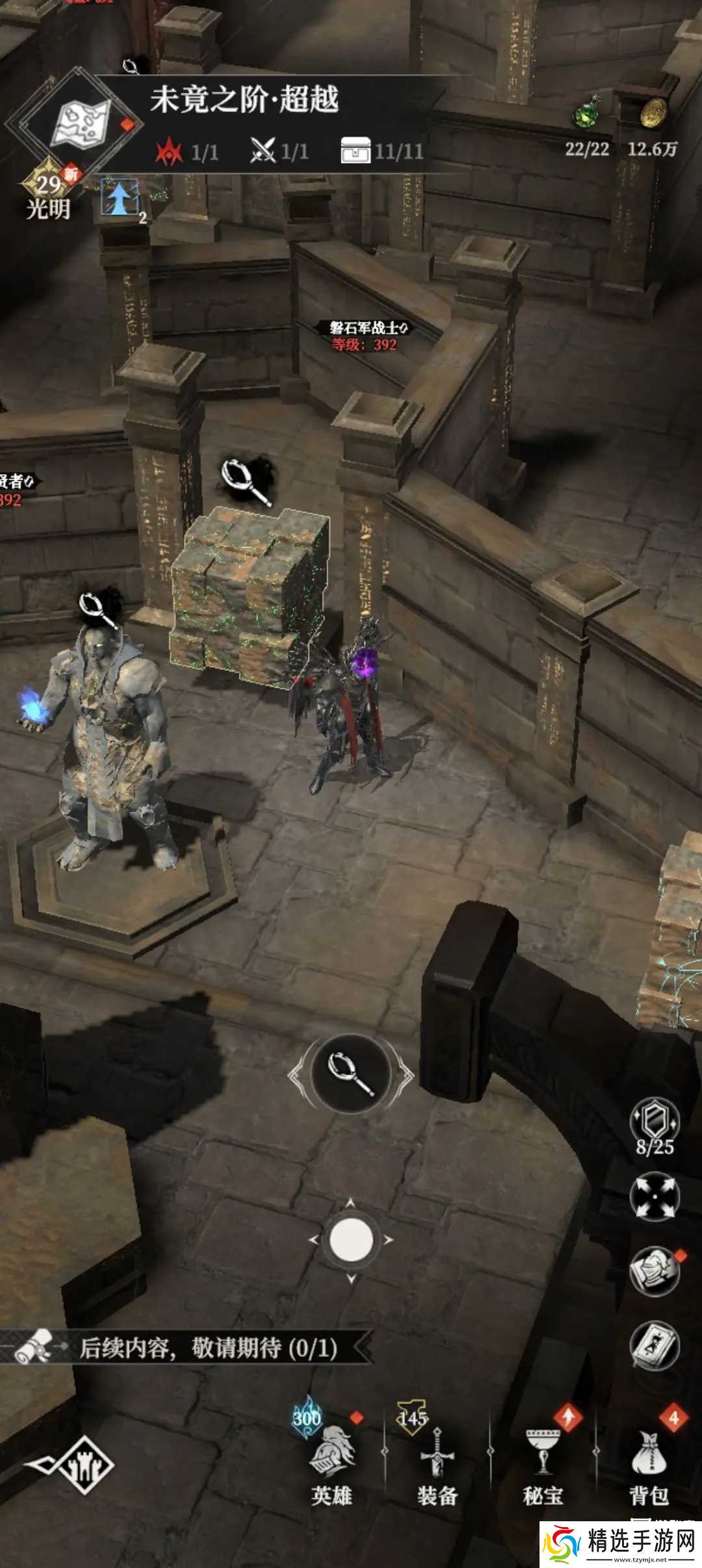 地下城堡4骑士与破碎编年史十六章最初之间通关攻略