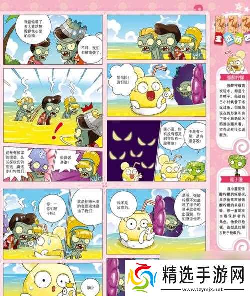 《植物大战僵尸2》游戏攻略(快速通关攻略分享)