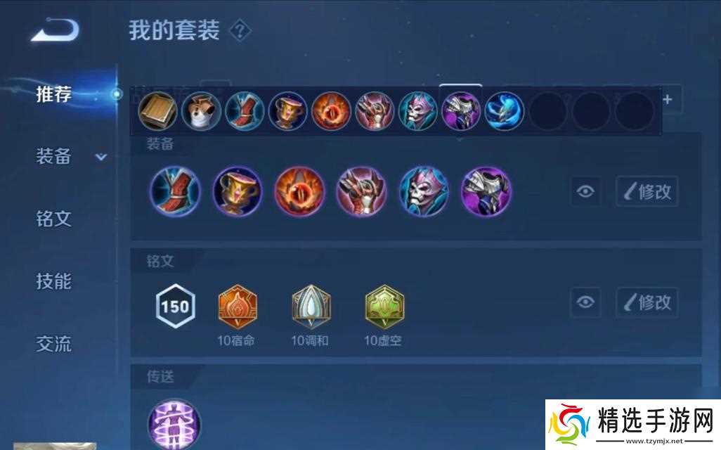 王者荣耀2024全发育路射手装备铭文合集（打造最强射手）