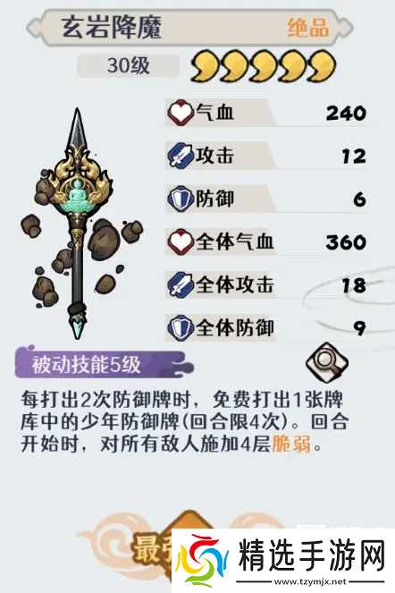 古今2风起蓬莱爆甲流阵容推荐攻略