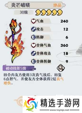 古今2风起蓬莱爆甲流阵容推荐攻略