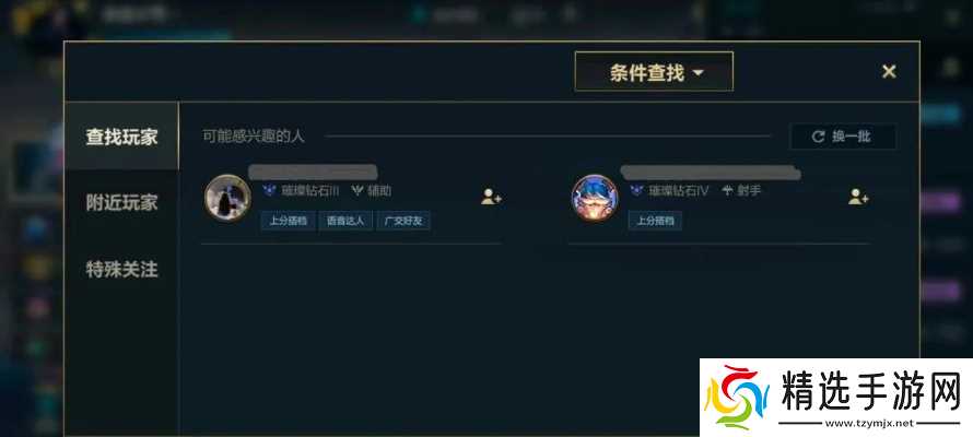 英雄联盟怎么查好友?完整查询方法与常见问题解决方案