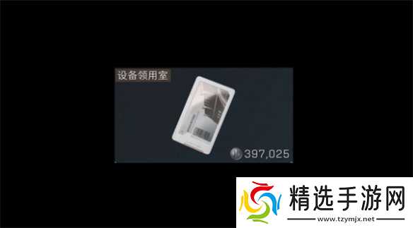 《三角洲行动》大坝最值得买的钥匙购买推荐