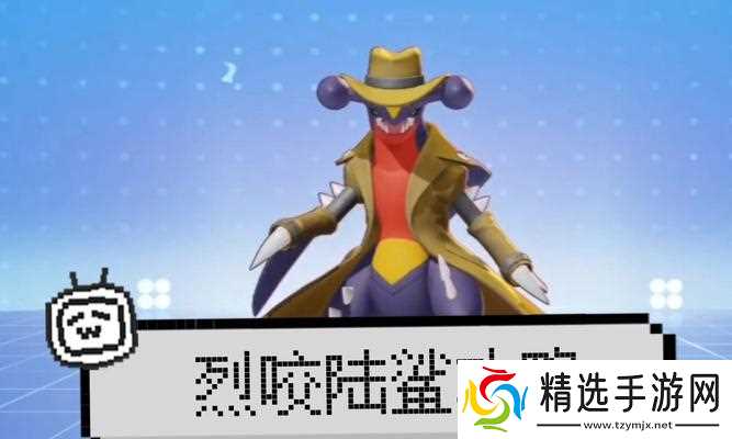 火红版本中陆咬鲨如何捕捉？捕捉技巧有哪些？