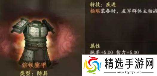 三国志战略版命世武将杨琪