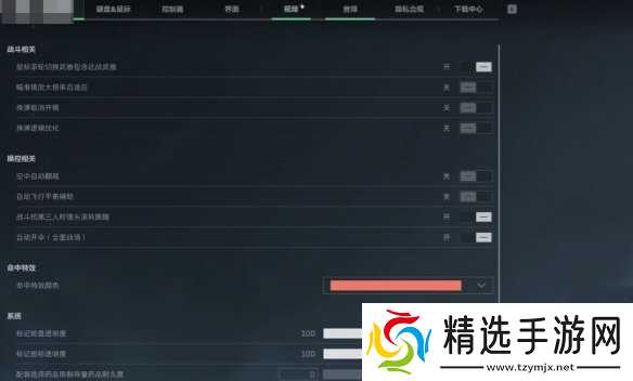 《三角洲行动》s7赛季完全去除抗锯齿方法介绍