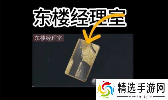 《三角洲行动》大坝最值得买的钥匙购买推荐