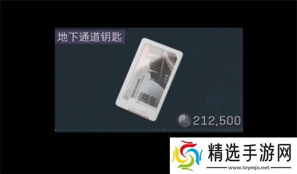 《三角洲行动》大坝最值得买的钥匙购买推荐