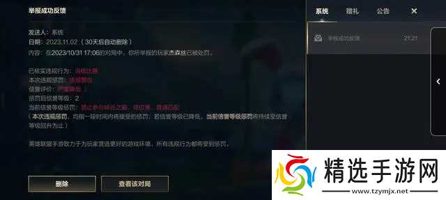 英雄联盟怎么举报才有效?最全游戏举报FAQ攻略
