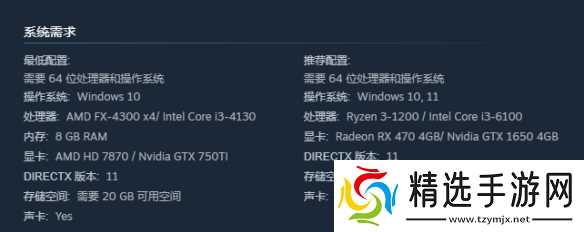 《圣域2重置版》配置要求介绍