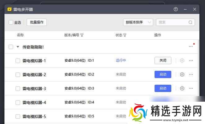 轩辕传奇电脑多开教程在哪里？多开操作步骤是什么？