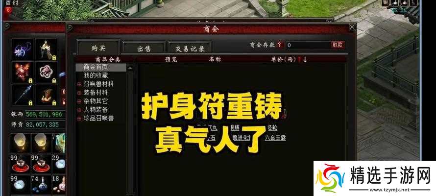 大话西游护生符如何获得?获取护生符的途径有哪些?