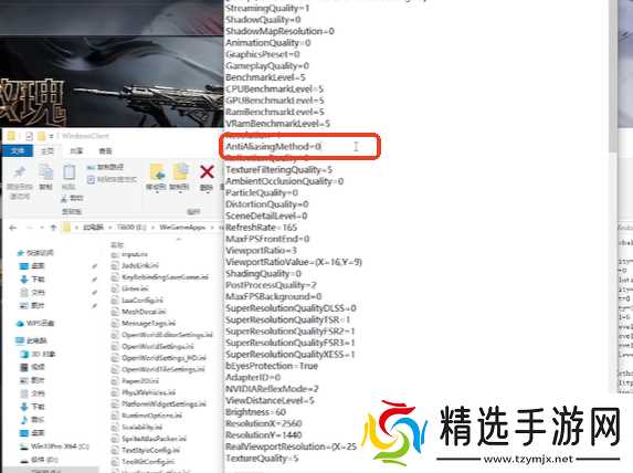 《三角洲行动》s7赛季完全去除抗锯齿方法介绍