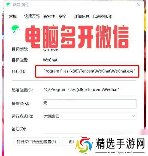 轩辕传奇电脑多开教程在哪里？多开操作步骤是什么？