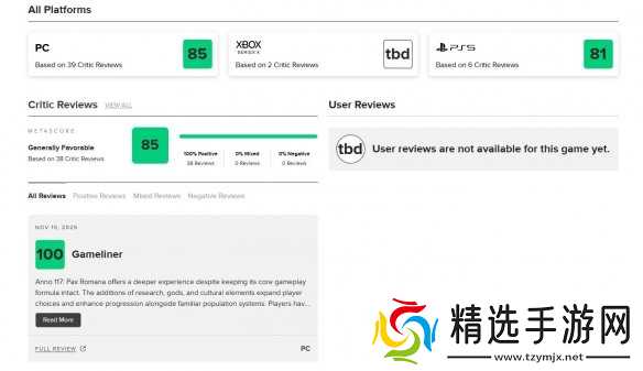 精选手游晚报:纪元117评分解禁 影之刃零明天公布发售日