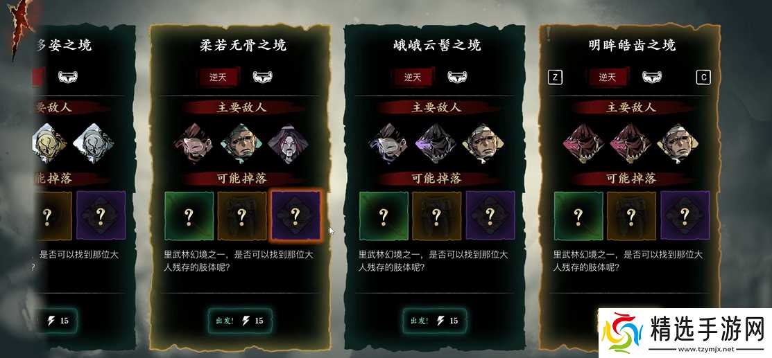 影之刃3里怎么获得觉醒技能