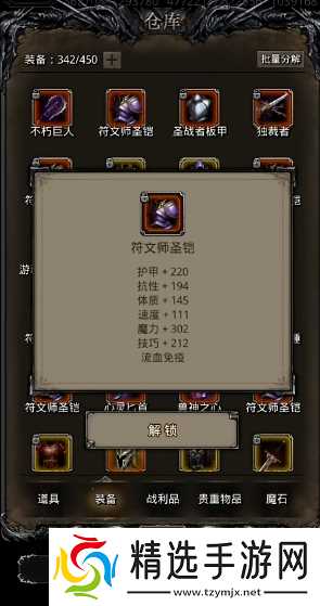 地下城堡2符文师圣甲怎么获得