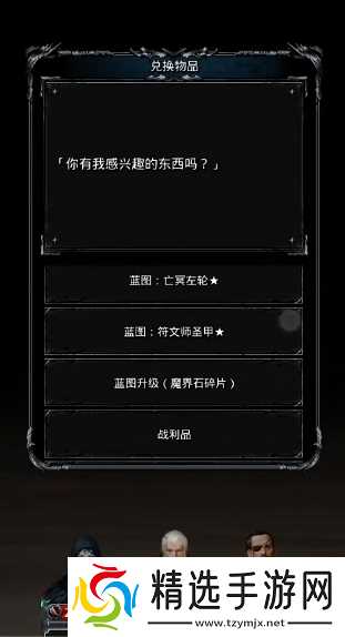 地下城堡2符文师圣甲怎么获得