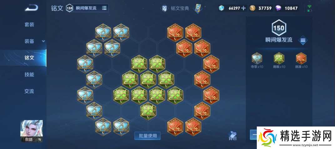 王者荣耀敖隐秒人出装怎么出