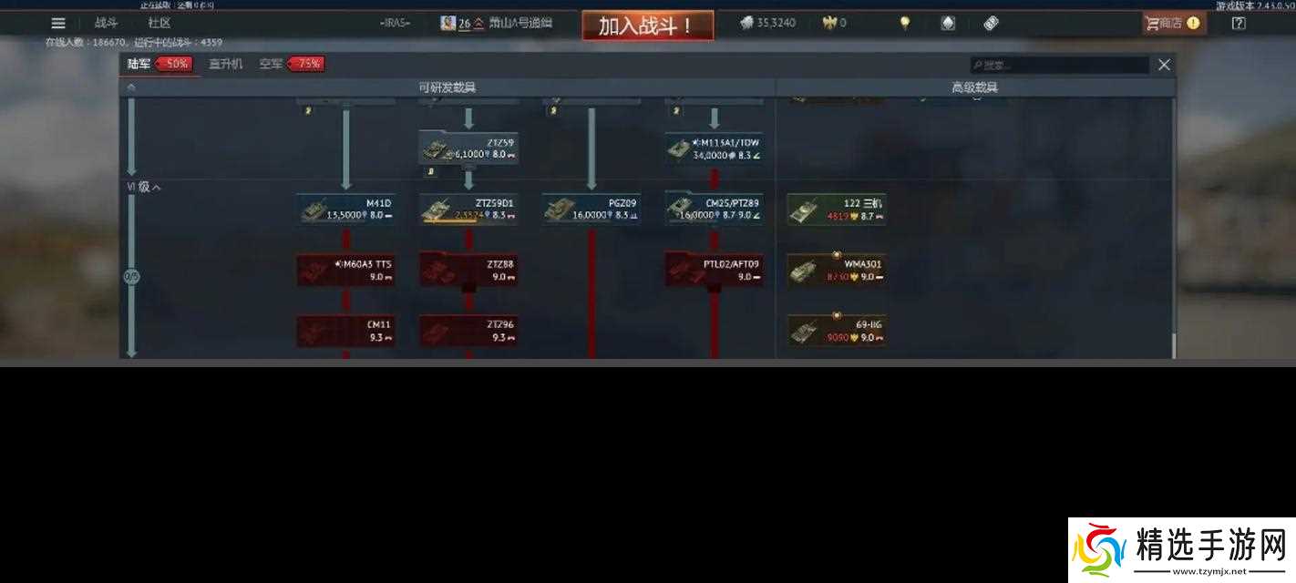 战争雷霆炮弹命名方法是什么?