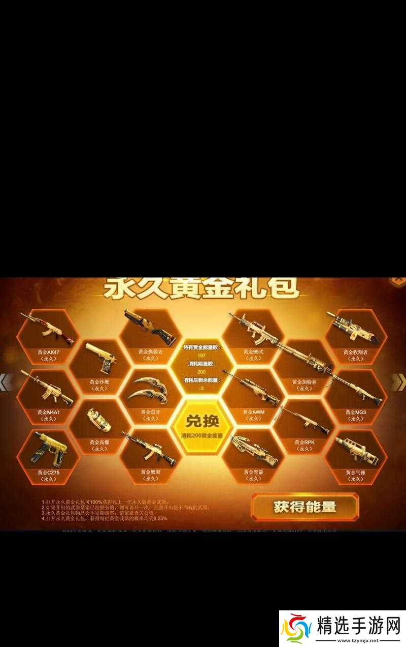 进化武器形态切换方法是什么?如何快速切换生死狙击中的进化武器?