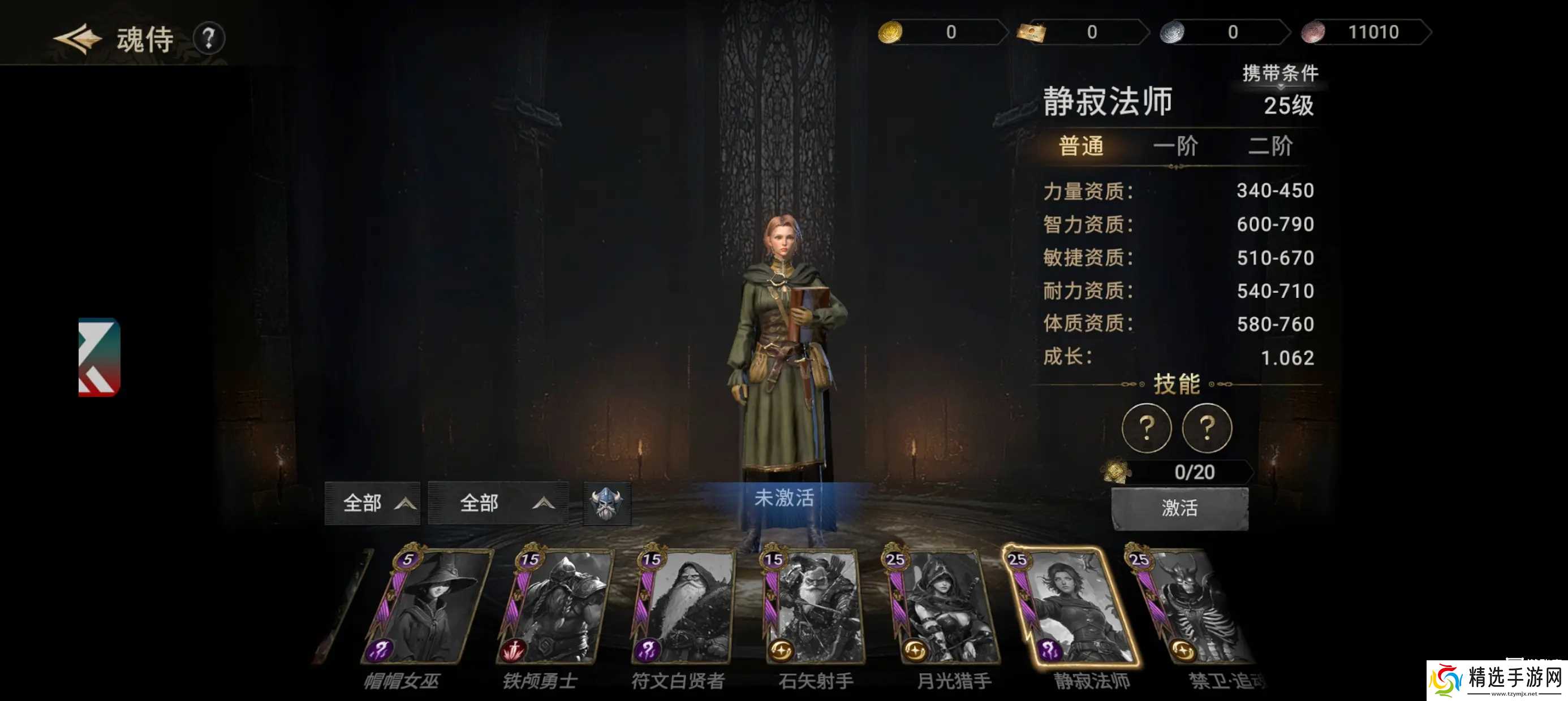 晨曦战纪手游职业推荐攻略