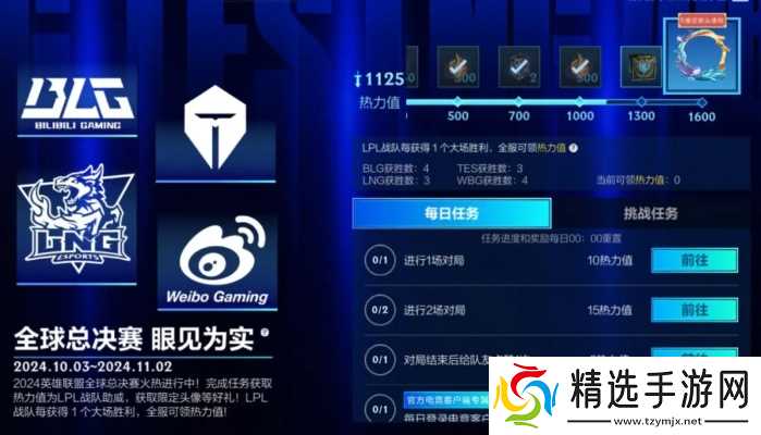 英雄联盟姿态保险是什么?游戏风险保障机制全解析