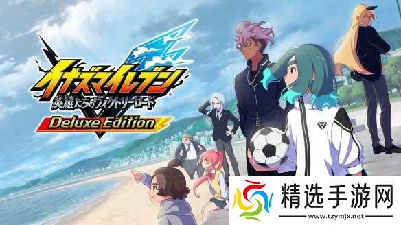 精选手游晚报:纪元117评分解禁 影之刃零明天公布发售日