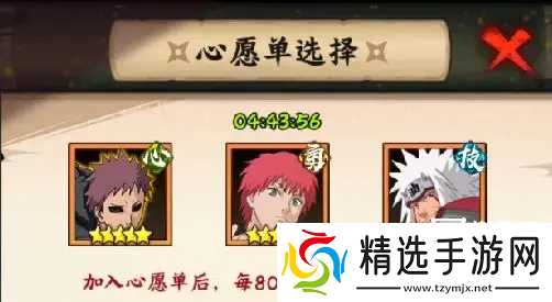 火影忍者木叶高手火队阵容推荐攻略