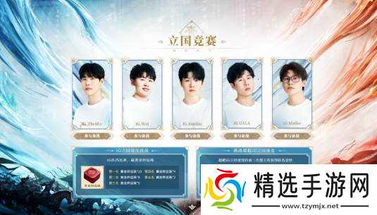 社交联盟嗨翻天!《三国:谋定天下》邀你与iG选手并肩作战