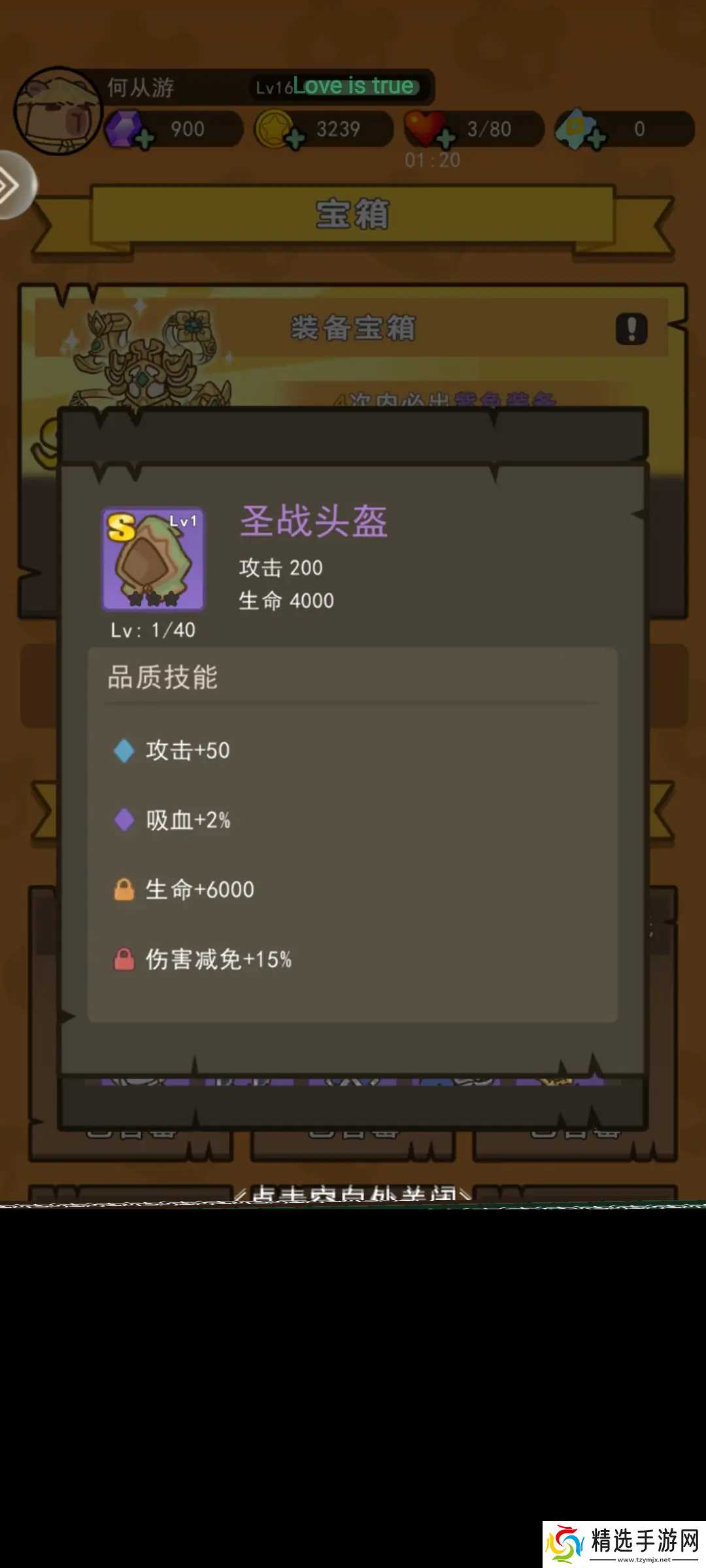 骑士联萌技能推荐攻略