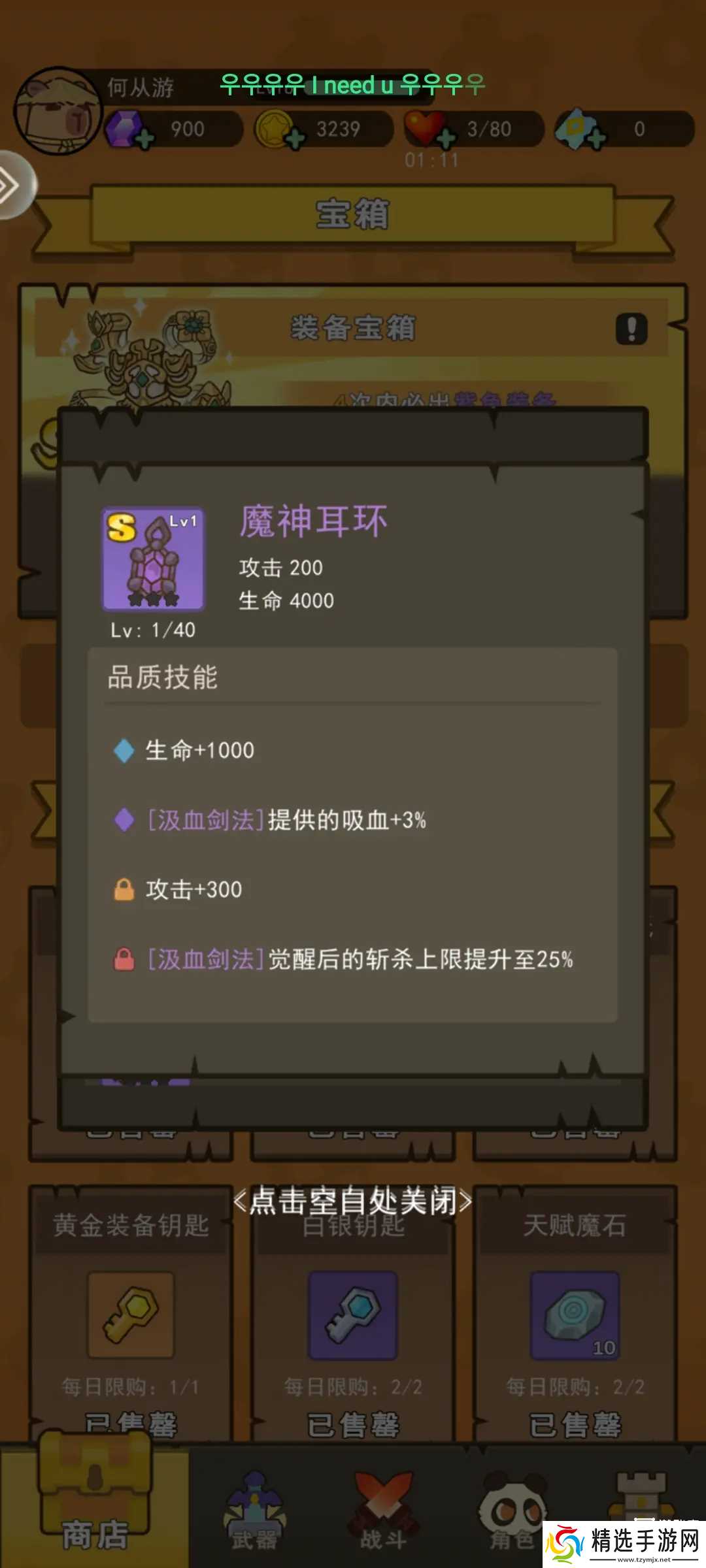 骑士联萌技能推荐攻略