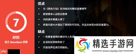 《使命召唤22:黑色行动7》战役模式GS站7分:反派塑造与剧情转折都略显仓促