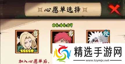 火影忍者木叶高手火队阵容推荐攻略