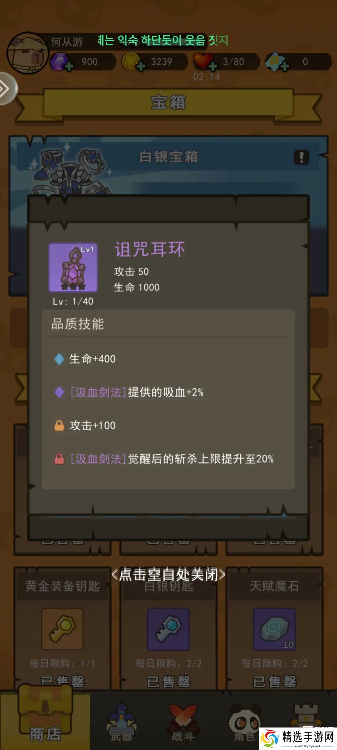 骑士联萌技能推荐攻略