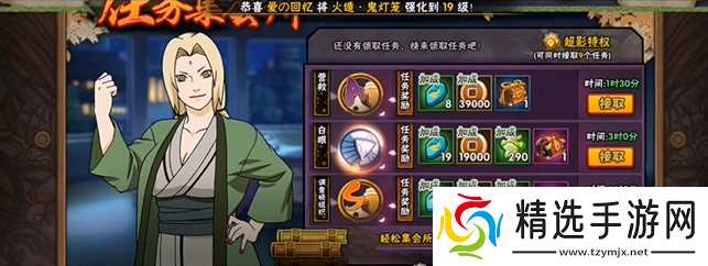 火影忍者手游30天回归选哪个