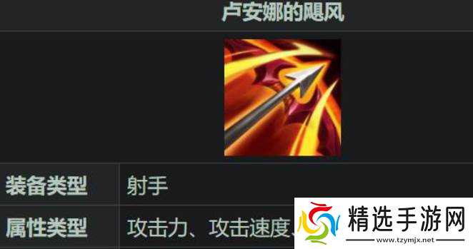 英雄联盟手游射手打法