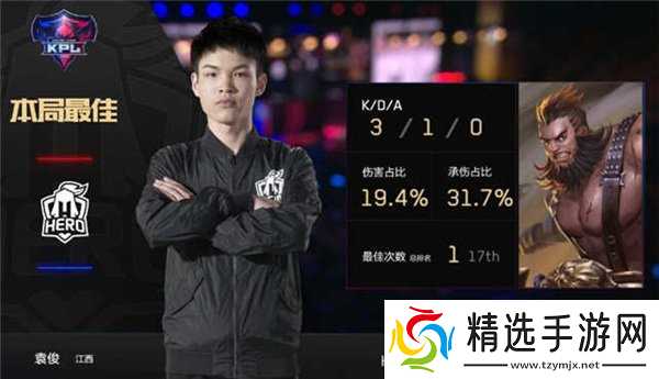 王者荣耀Hero久干将输出爆表 双杀卫冕冠军