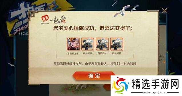 王者荣耀摇一摇活动将上线 孙悟空皮肤免费拿