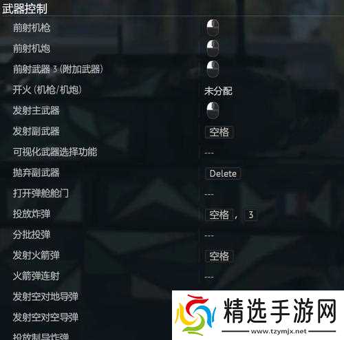 战争雷霆按键设置云端保存方法是什么?
