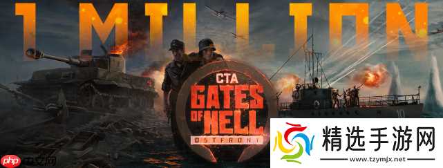 《战争号令：地狱之门》销量突破100万 写实风格战争RTS