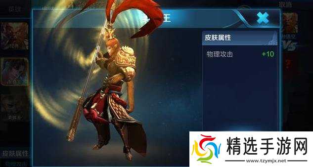 王者荣耀摇一摇活动将上线 孙悟空皮肤免费拿