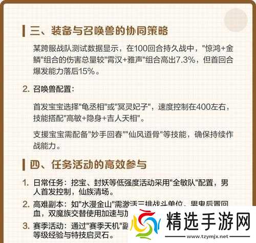 大话西游2中宝宝快速三转的方法是什么?