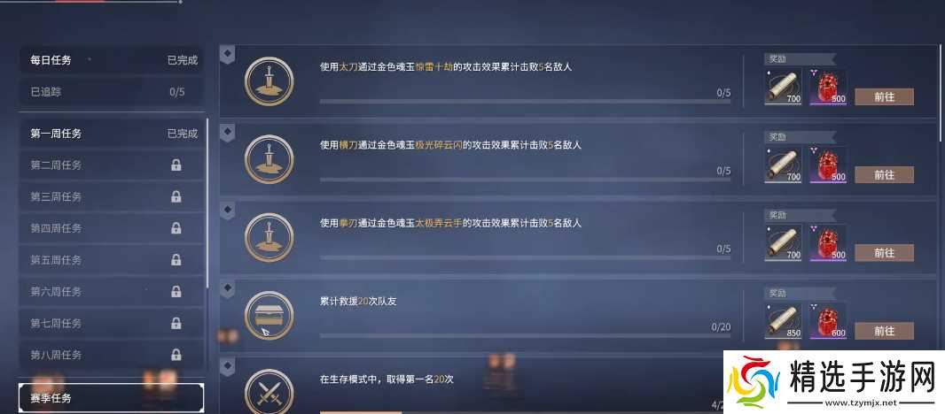 永劫无间通行证怎么快速升级