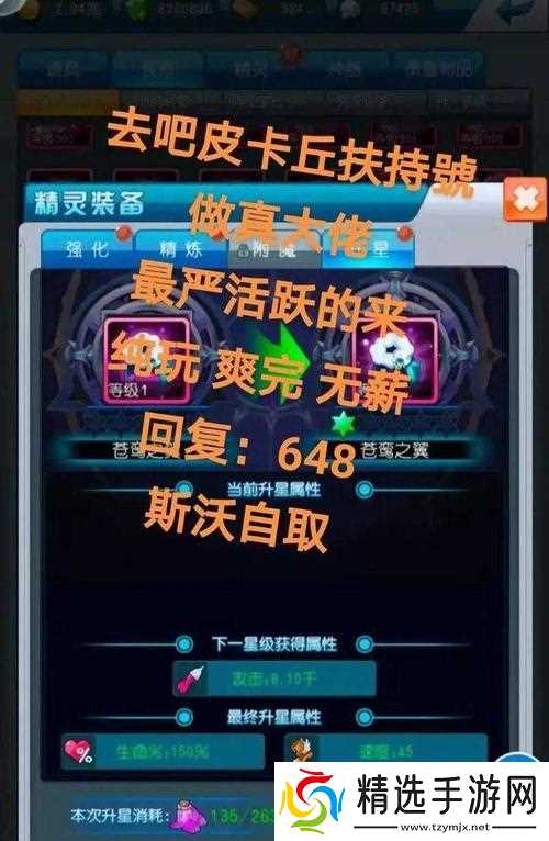 《去吧皮卡丘》游戏中一转七星精灵培养指南(打造最强一转七星精灵的攻略分享)