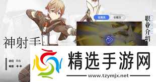 星痕共鸣驯鹰流带啥技能