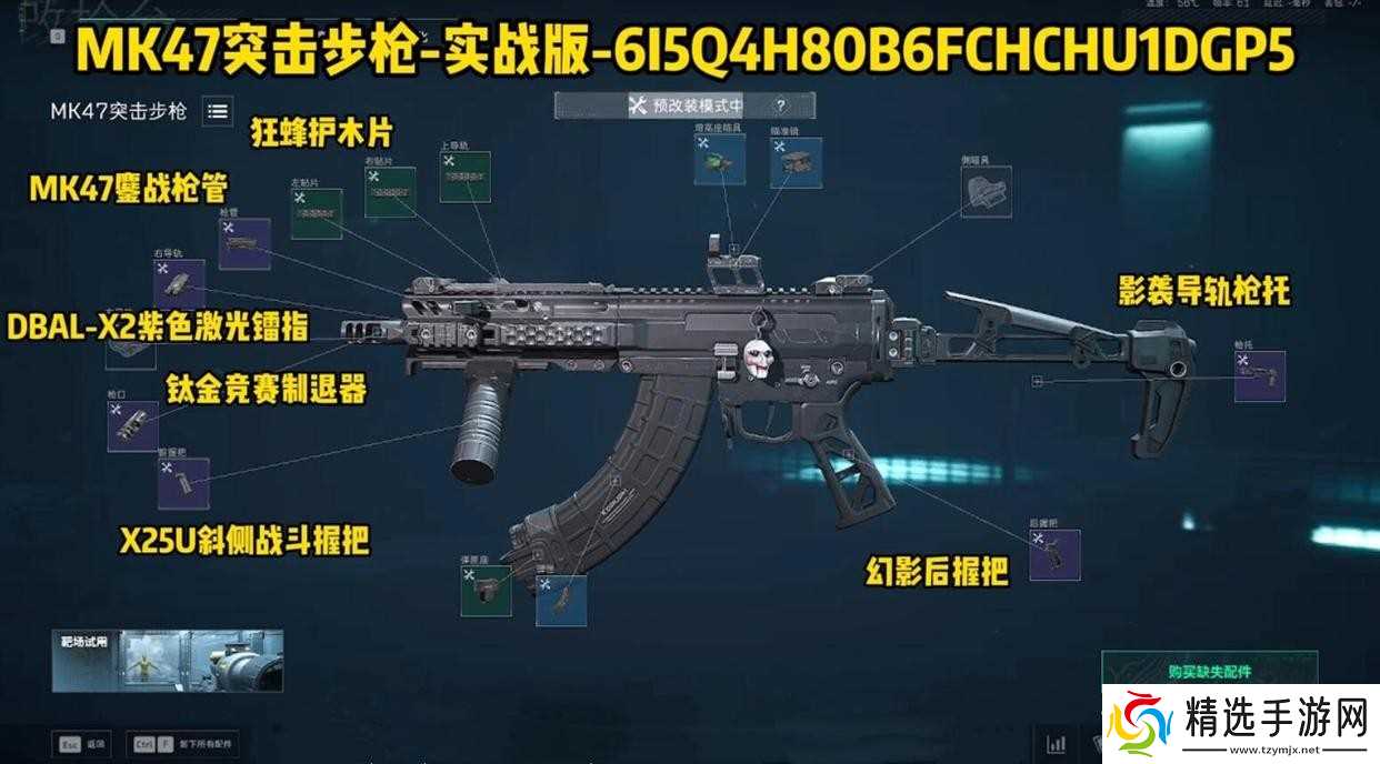 三角洲行动S7金枪客三阶段任务改装方案推荐