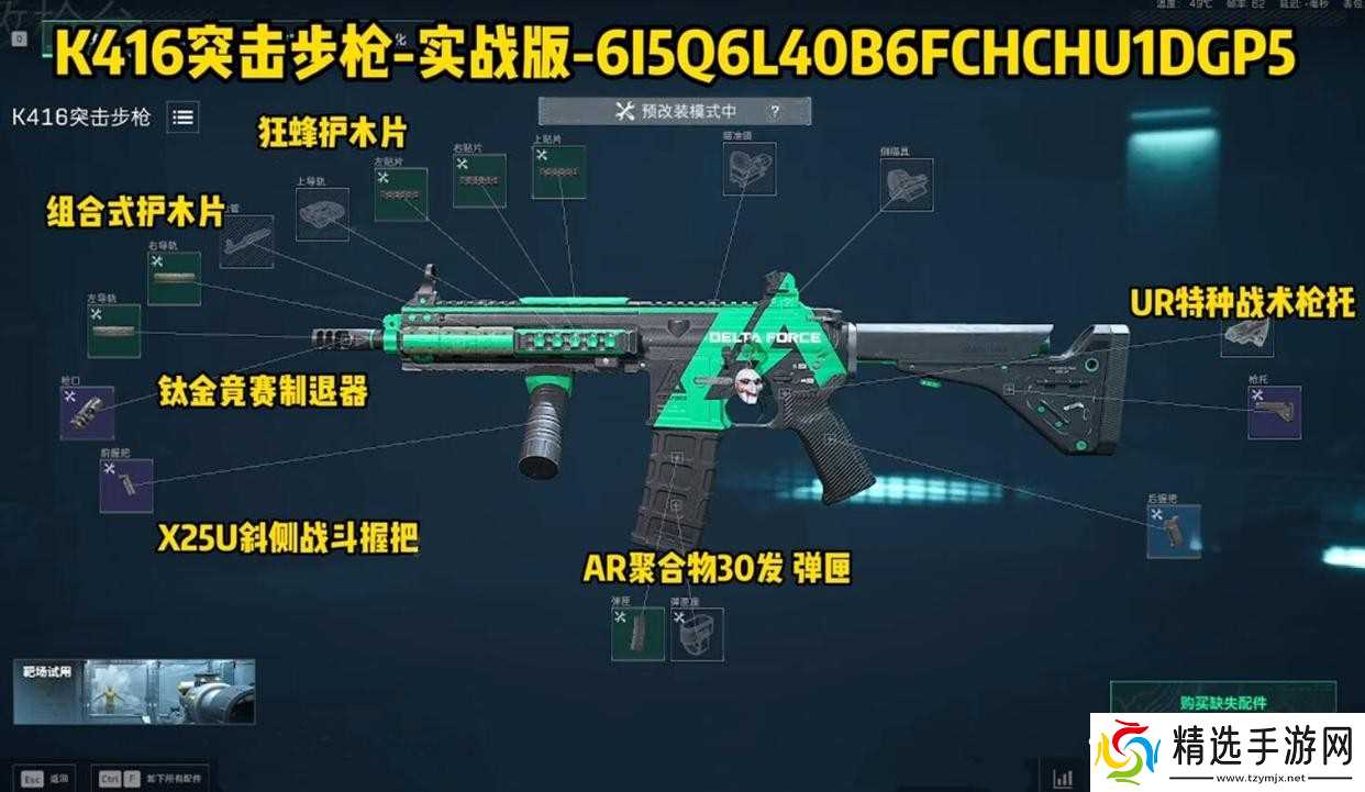 三角洲行动S7金枪客三阶段任务改装方案推荐