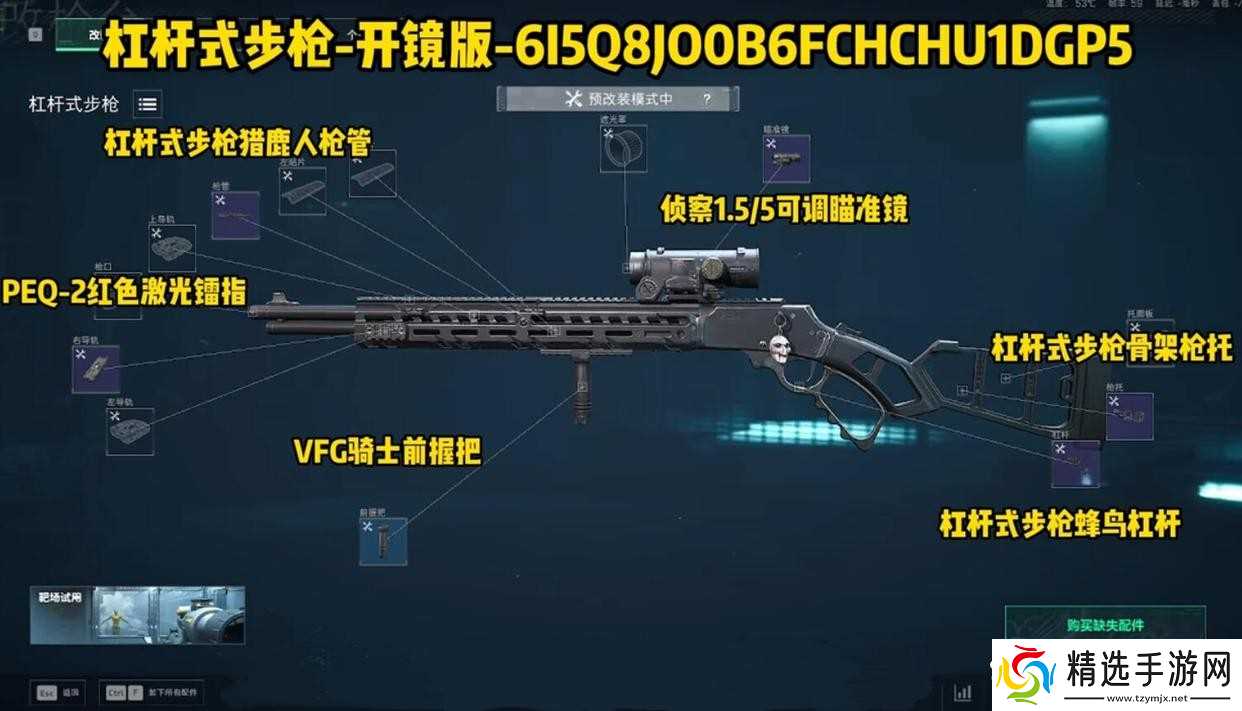 三角洲行动S7金枪客三阶段任务改装方案推荐